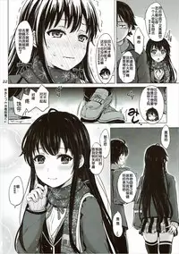 (C91) [studio A (Inanaki Shiki)] Yukinon Again. (Yahari Ore no Seishun Love Come wa Machigatteiru.) [Chinese] [UAl汉化组] [Incomplete]