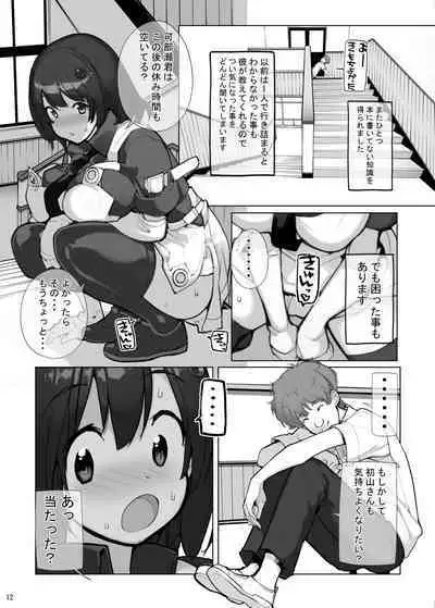Sei ni Utokatta Watashi wa Class no Danshi to ○○○ Shite Shimaimashita 3