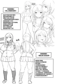 [Ichinomiya Yuu] Hatsujou Switch ~ Otosareta Shoujo-tachi ~ + Melonbooks leaflet + Toranoana Leaflet [Chinese] [无毒汉化组]