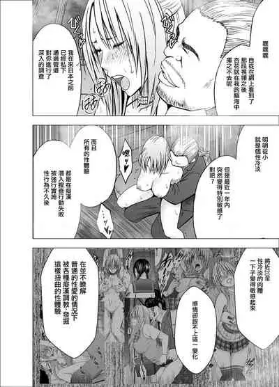 [Crimson] Otori Sousakan Kyouka 8 ~Nigeru Koto sae Yurusarenai Chijoku no Wana~ [Chinese] [不可视汉化]