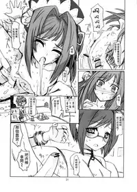 (C76) [Hayashi Puramoten (Hayashi)] Sakurairo Shounen Sabou (Otoko no ko wa Maid-fuku ga osuki!?) [Chinese] [瑞树汉化组]