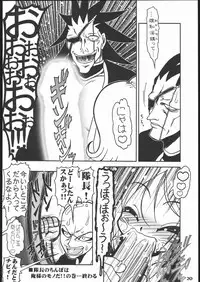 (C69) [Circle Energy (Imaki Hitotose)] Pleach (Bleach)