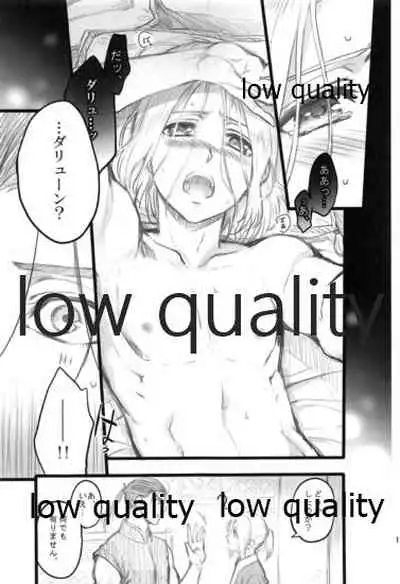 (Haruka Naru Outo V) [Kyusuisei Polymer (Kyusui)] Tsuki no You ni Hoshi no You ni Daryun x Arslan Sairokushuu (Arslan Senki)