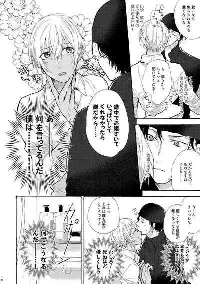 Jouzu ni AkaAmu Dekiru Kana!?