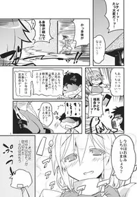 (C83) [Batsu Jirushi (Batsu)] x Letty ~Ore Jishin ga Shota ni Naru Koto da~ (Touhou Project)