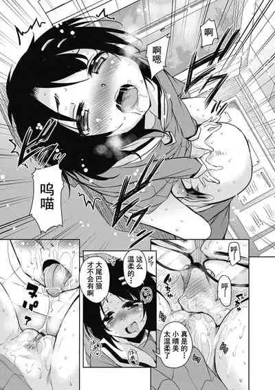Amattare Bambi | 甜蜜斑比