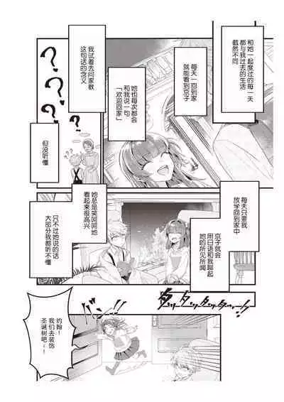 Densha de, Jugyou. Sensei to. | 在电车里,上课。和老师。1-7