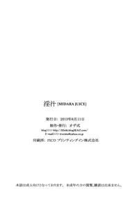 (C84) [Ozashiki (Sunagawa Tara)] Injyu [MIDARA JUICE] (Dokidoki! Precure) [English] {doujin-moe.us}