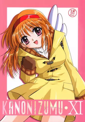 [Plum] Kimi no Doutei o Tabetai (COMIC Anthurium 2018-05) [Chinese] [這些機會不是屬於漢化組的] [Digital]