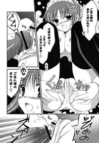 [Amou Mari] H-kei Girl