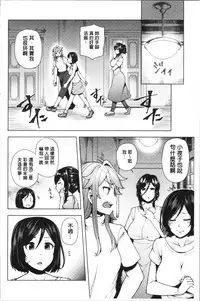 [Ayakase Chiyoko] Inbi Houman na Juumin-tachi ~Omorashi Shoujo, Shikamo Shojo~ [Chinese]