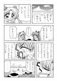 (C45) [Geiwamiwosukuu!! (Various)] - R - (Bishoujo Senshi Sailor Moon)