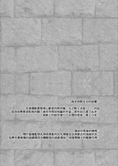 Eiyuu o Kataru Itansha