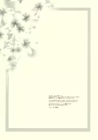 [PSYCHIATRIC (Minobe Tadashi, Makita Yoshiharu)] LET ME TAKE YOU HOME TONIGHT! (Touhou Project)