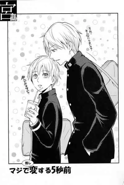 (C88) [akibaco (AKI)] KUROBACO BITS (Kuroko no Basuke)