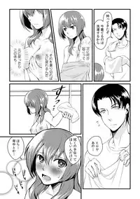 [Akagi Gijou] Ore ga onna ni natta kotowa, zettai ni barecha ikenai (4) [Digital]