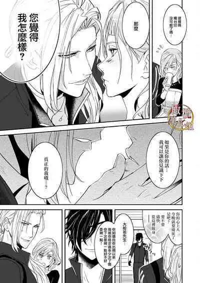 bureikō mōdo|以下犯上