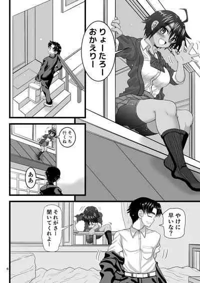 Osananajimi wa Joshikou no Ouji dakedo Ore no Mae de wa Mesu ni Naru