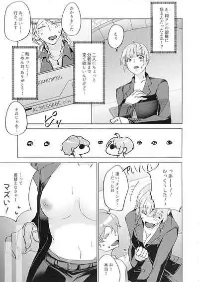 Kanchigai Kara Hajimaru XOXO