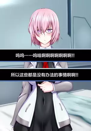 Seihai Tenrin. ~Myou na Katachi no Seihai o Kaishuu Shitara, Uchi no Servant-tachi ga Haranjaimashita.~