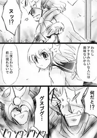 [Dende] Fushigi Sekai -Mystery World- Nonona 27 ~Nonona tai Daimakokuou Madarufu, Saijikan Teishi + Ryuuchiku Zecchou Ingoku~