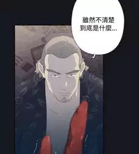 中文韩漫 腥紅之壁 Ch.0-6 [Chinese]
