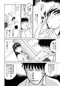 [Ayasaka Mitsune] o SEWA shi masu