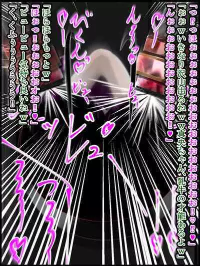 hīrō kuro neko vs kankaku kyōyū OB ‼ kage kaku enkaku chōkyō de yuki ma kuri ‼～ seigi no mikata no rīdā kara kuri chi 〇 po onaho ni ochiru shunkan ～