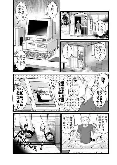 Meshibe no Sakihokoru Shima de Ch. 1-16