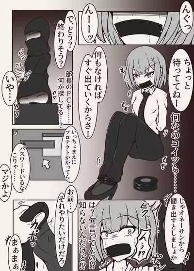 [ポメ鮫定食屋 (ヤンス)]コチョコチョコミック