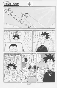 (C49) [Kacchuu Musume (Various)] Paul no Miracle Initiation - The Miracle Initiation by Paul!! (Various)