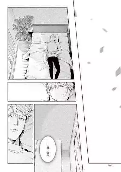 Zetsubou ni Nake | 绝望悲鸣 Ch. 1-9