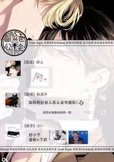 [Shinou Ryo] Zetsubou ni Nake | 绝望悲鸣 Ch. 1-6 [Chinese] [冒险者公会]