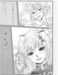 (SC2018 Spring) [Gionzaka distraction (Nashi)] Strong ni Aishite!!! (Kaguya Luna)