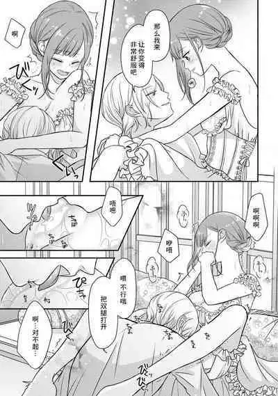 [tsugumi] Kawaii Boku no Mia Tennen Kizoku-sama no Aisare Maid | 我可愛的米婭 為天然貴族所愛的女僕 1-6 [Chinese] [莉赛特汉化组]