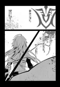 (C92) [hlz (Sanom)] Otome no Kiroku Utakata no Yume - Chronique de la Pucelle (Fate/Grand Order)