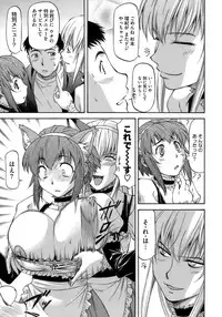 [Nagare Ippon] Boku no Shiranai Kanojo no Kao - Obscene face of her whom I do not know.