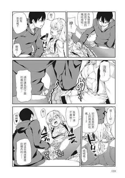 Saimin Anji de "Kanarazu Kou naru"|用催眠暗示「讓她變得淫蕩」