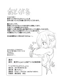 [FAP Seisakujo (Takashi)] Kurayami Temptation (Touhou Project) [Digital]