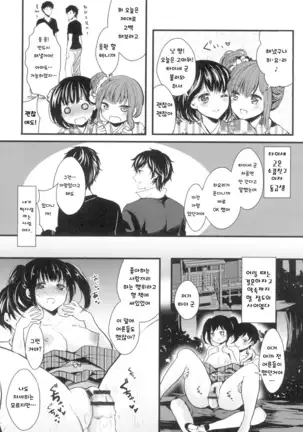 Residual fragrance of the promises