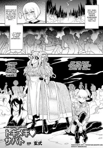 [Kuroshiki] Tokimeki Sabbath | Throbbing Sabbath (Bessatsu Comic Unreal Monster Musume Paradise Digital Hen Vol. 6) [Chinese] [換過名字又是一條好漢化] [Digital]