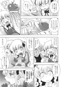 [chaccu] Chijoku Yuugi - Disgrace Play -