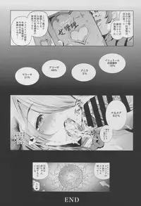 (C91) [viento campanilla (Suzuhane Suzu)] Zenkuu Saikyou Dosukebe Kimomen Kuzu Kikuushi Gran-kun no Mesu Draph Toumetsusen (Granblue Fantasy)