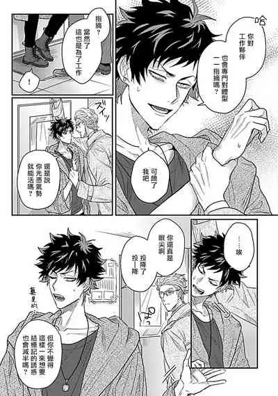 Double Fake Tsugai Keiyaku | Double Fake- 番之契约 1-6+番外+实体书特典