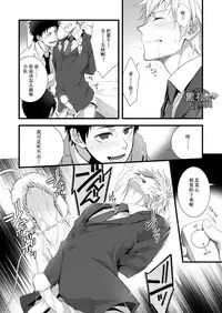 [Panda 4gou (Shima Kyousuke)] H Jigyoubu Eigyou Ichi Ka | H事业部营业一课 [Chinese] [黑夜汉化组] [Digital]