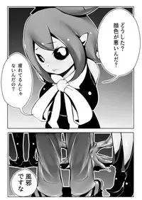 [Sekiban] Musume-chan Play (Yuusha no Kuse ni Namaiki da)