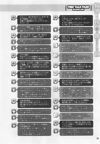 Koko Senkan Nagato ga Yomeiri suru Toki | That Time When Foxgirl Battleship Nagato Got Married