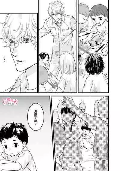 [yume ki yo]koakuma na osana nazimi ni、 itadaka re masi ta。 01~07｜被小恶魔青梅竹马吃干抹净※在床上~01~07[中文] [橄榄汉化组]