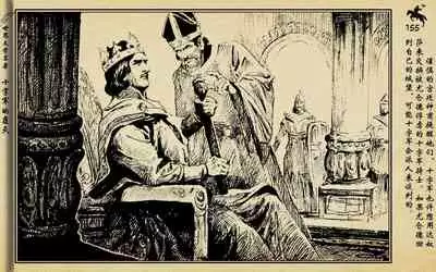 十字军的覆灭 黄云松 张昌洵绘 岭南美术出版社 上+下