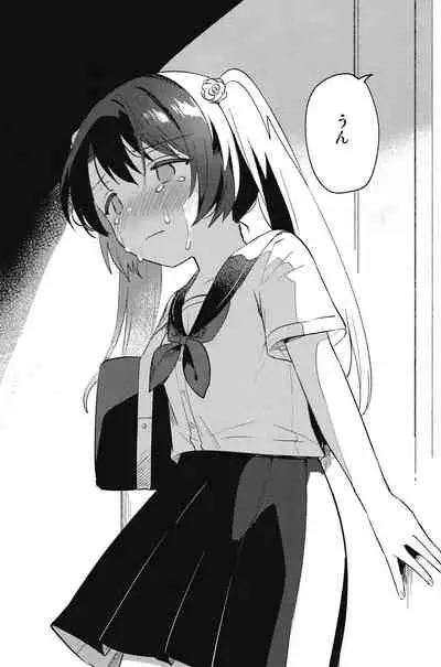 (COMIC1☆20) [squeezecandyheaven (Ichihaya)] Imouto to Lockdown √hell